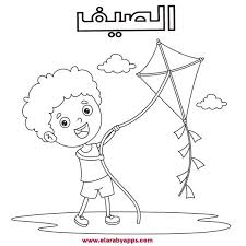 رسومات للتلوين عن الفصول الاربعة للاطفال اوراق عمل الفصول الاربعة بالعربي نتعلم Coloring Books Animal Coloring Pages Free Printable Coloring Sheets