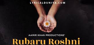 Sehmi Si Ankhiyon Lyrics Rubaru Roshni Aamir Khan Roshni.gum toh thi dhoop bhi maddham si thi raah mein dhundh toh thi aankh bhi kuchh nam si thi chhat gayi badli si roshni.mein ghula ye sama hai ab yahan. lyricalduniya com