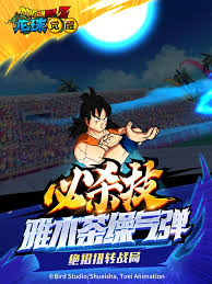 Check spelling or type a new query. Download Dragon Ball Z Awakening Qooapp Game Store