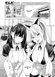 Blowjob Research Club Ch. 3 (by Zonda) - Hentai doujinshi for free at  HentaiLoop