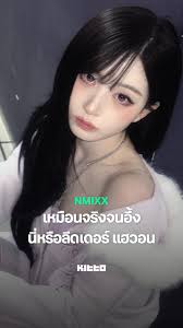 WENDY กับ CNBLUE วนมาเจอกัน?! คอลแลบใหม่ๆจากศิลปิน K-Pop!!💥 The Live  Challenge : Killer Joy