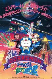 Doraemon Y El Tren Del Tiempo 1996 The Movie Database Tmdb
