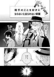 文豪ストレイドッグス](Valencia紅 蜜柑)zwanzig 中原中也 太宰治 72p 同人誌