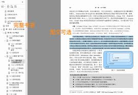 自然语言处理实战- Flash Copilot 闪记— 超级浏览器助手 ...