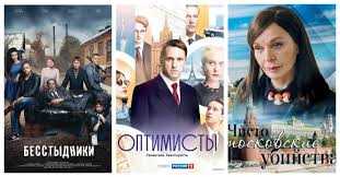 Luchshie Rossijskie Serialy 2017 Goda Obzor Seriala Kino Teatr Ru