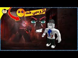 روبلوكس الهروب من منزل الشرير الاعرج Roblox Youtube Roblox