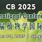 International Conference on Botany event image