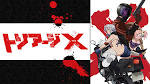 トリアージX