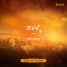20 Kannada Ideas In Kannada Sanskrit Quotes Patience Word