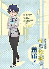 Namaiki Otouto ni wakarase ! | 睡服狂妄的弟弟！ Page 7 - AsmHentai