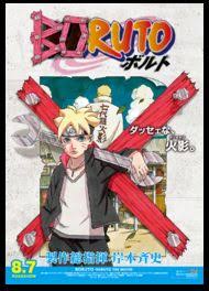 Film Pertama Boruto Dan Kematian Naruto Naruto The Movie Boruto Naruto Gaiden