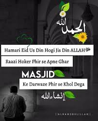 pin by nazneen syed on ramadan kareem quetos islamic love quotes islamic inspirational quotes alhamdulillah