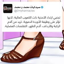 منشن انستقرام تويتر فيسبوك يوتيوب جوجل موبايل صحه طب صيدلة معلومة ثقافة علم تصميم قهوه صوره دواء مخدرات مريض meditatio shoes fashion wedges