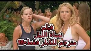 موقع كرمالك تي في مشاهدة مسلسلات وافلام مجانا مسلسل موسى | مسلسل نسل الاغراب | مسلسل الاختيار 2 | مسلسلات رمضان 2021 | ابنة السفير | مرعشلى مترجم | هجمة مرتدة. Ù…ÙƒØ§Ù† Ø§Ù„ØªØ­Ù…ÙŠÙ„ Ù„Ù„ÙƒØ¨Ø§Ø± ÙÙ‚Ø· Ø³ÙŠÙ†Ù…Ø§ Ù„ÙŠÙƒ Ù…ØªØ±Ø¬Ù… Ø¹Ø±Ø¨ÙŠ 4