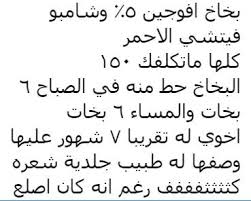 بخاخ افوجين لعلاج التساقط و الصلع ارشادات و فوائد و تحذيرات math math equation spray
