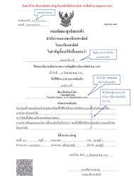 23 ตุลาคม 2556 เวลา 21:31 น. E Commerce Registration Aec Regist