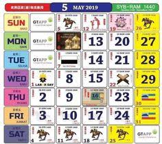 Cuti umum, cuti kelepasan am persekutuan, cuti kelepasan am negeri dan cuti persekolahan malaysia bagi tahun 2018. 13 Holiday Ideas Holiday Malaysia Calendar