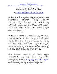 Amma amma neee gudda entho baaagunde. Amma Gudda Dengina Koduku