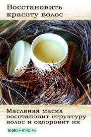 как правильно делать маску из кокосового масла для волос Maska Dlya Volos Na Kokosovom Masle V 2020 G Maska Dlya Volos Maski Volosy