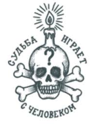 Russian prison tattoos prison tattoos tattoos male sketch mafia russian tattoo russian criminal tattoo criminal tattoo pictures. Prisoner Gangster Tattoos Tattooed Now