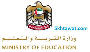 خبير ومعلم لغة عربية يكشف اكثر من 15. Ø¬Ø¯ÙˆÙ„ Ø§Ù„ØªÙ‚ÙˆÙŠÙ… Ø§Ù„Ù…Ø¯Ø±Ø³ÙŠ ÙÙŠ Ø§Ù„Ø¥Ù…Ø§Ø±Ø§Øª Ø§Ù„Ø¹Ø§Ù… Ø§Ù„Ø¯Ø±Ø§Ø³ÙŠ 2021 2022 ÙˆØ£ÙŠØ§Ù… Ø§Ù„Ø§Ø¬Ø§Ø²Ø§Øª Ø®Ù…Ø³ Ø®Ø·ÙˆØ§Øª