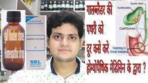 Gall Bladder Stone Homeopathic Medicine For Gall Bladder Stone Explain Youtube