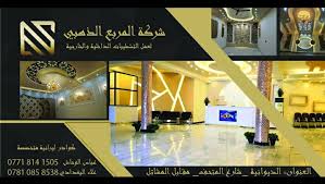 شركة المربع الذهبي 92 Photos Product Service العروبه شارع المتحف