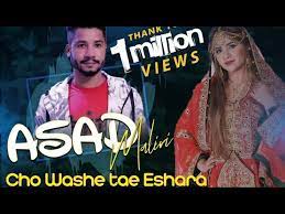 Chon Washe Tae Eshara Balochi Song By Asad Maliri New Balochi Song 2020 فرقة أسد مليري Youtube