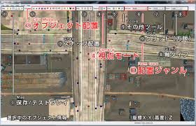 Mapeditorチュートリアル Ets2交流 Wiki