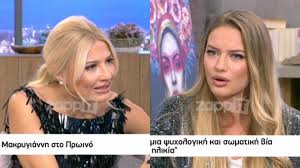 Η ντόρα μακρυγιάννη βρίσκεται σε διακοπές στα κουφονήσια. Ntora Makrygiannh Etyxe Na Perasw Kati Akraio Poy Mporei Na Symbei Se Polles Gynaikes Zappit