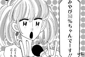 It ' s a small present for you. çˆç²ã„ã‹ãŒã§ã—ã‚‡ã† ã‚³ãƒŠãƒªãƒŸã‚µãƒˆ ç¬¬18è©± çˆç²ã„ã‹ãŒã§ã—ã‚‡ã† Magcomi