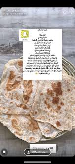 Pin By Maryam Alali On الخبز Food Receipes Save Food Food