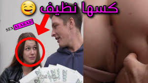 يبيع خطيبته صاحبة الكس النظيف - سكس مقابل المال - افلام جنسيه