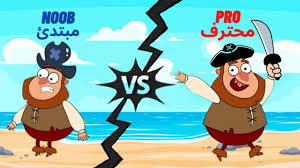 ساعد القرصان في الاختيار لاكمال مغامراته Noob Vs Pro Save The P Mickey Mouse Best Games Disney Characters