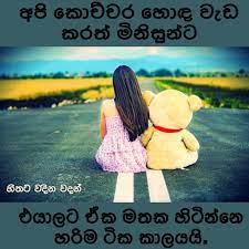 #sinhala_ wadannew wadan sinhalabest wadan postoriginal postsinhala wadan. à·„ à¶­à¶§ à·€à¶¯ à¶± à·€à¶¯à¶± Hithata Wadina Wadan Fotos Facebook