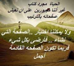 اجمل الصور الدينية عن يوم الجمعة 2021 وهو يوم خاص لدى المسلمين وأفضل أيام الأسبوع بالنسبة لهم وأكثرهم فضلا وثواب يميزه ساعة يستجاب الدعاء. ØµÙˆØ± Ø­ÙƒÙ… 2021 Ø§Ø¬Ù…Ù„ Ø§Ù„ØµÙˆØ± Ø§Ù„Ù…ÙƒØªÙˆØ¨ Ø¹Ù„ÙŠÙ‡Ø§ Ø­ÙƒÙ… ÙˆÙ…ÙˆØ§Ø¹Ø¸ Ù…ØµØ±Ø§ÙˆÙ‰ Ø§Ù„Ø´Ø§Ù…Ù„