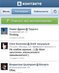 Geolokaciya Vkontakte Blog Vkontakte