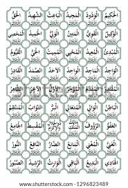 We choose the most relevant backgrounds for different devices: 99 Names Of Allah Asmaul Husna Black And White Arabic Calligraphy Suitable For Print Placement On Poster And Web Sites For Islamic Education Wall Decor Galore Canvas And Paper Wall Art Prints