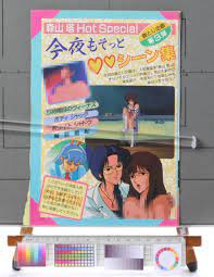 代購代標第一品牌－樂淘letao－[Delivery Free]1985 Anime Magazine OVA Introductory  Article ５時間目のヴィーナスボディジャックホワイトシャドウ魔龍戦記[tag8808]