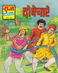 A list of the top ten comic books. Pin By Ganesh Kumar On Raj Comics Hindi Comics Read Comics Free Download Comics
