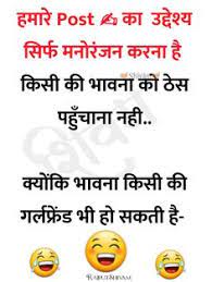 Quotes on #roasting trending hashtags. 900 Funny Hindi Humor Ideas Jokes In Hindi Funny Jokes Humor