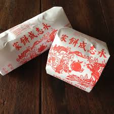 Jalan temenggong ahmad (jalan parit jawa). æ°¸å¿—æˆé¥¼å®¶ Eng Chee Seng 30 Jalan Temenggong Mill Road 75000 Melaka