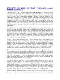 Semangat kekitaan dapat diamalkan dengan memupuk amalan. Karangan Cara Cara Memupuk Semangat Perpaduan Dalam Kalangan Pelajar