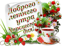красивые анимационные картинки с добрым утром и хорошего дня Https Encrypted Tbn0 Gstatic Com Images Q Tbn 3aand9gcsol5jfgoxcbwo0yw4asr 7ppnjari6akut7q Usqp Cau