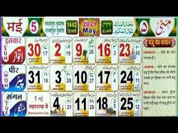 Ss ss ss s august s s s s s. May 2021 Islamic Urdu Calendar 1442 Hijri Calendar Ramzan Shawwal à¤®à¤ˆ 2021 à¤‡à¤¸ à¤² à¤® à¤• à¤² à¤¡à¤° à¤‰à¤° à¤¦ Youtube