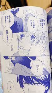 SEKAIICHI HATSUKOI - ONB 30 SPOILER TRANSLATIONS 2 – @jaedencex on Tumblr