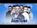 احلي تجميعه مشاهير تيك توك علي اغنيه هاتلي سحابتك mp3. Mp4 ØªØ­Ù…ÙŠÙ„ Ù…Ù‡Ø±Ø¬Ø§Ù† Ù‡Ø§ØªÙ„ÙŠ ÙÙˆØ¯ÙƒØ§ ÙˆØ´ÙŠÙØ§Ø² Ø­Ù…Ùˆ Ø¨ÙŠÙƒØ§ Ø£ØºÙ†ÙŠØ© ØªØ­Ù…ÙŠÙ„ Ù…ÙˆØ³ÙŠÙ‚Ù‰