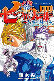 Twitter Seven Deadly Sins Anime Manga Covers Seven Deadly Sins
