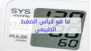 يمكن قياس الضغط داخل العين عن طريق قياس التوتر tonometry. Ù…Ø§ Ù‡Ùˆ Ù‚ÙŠØ§Ø³ Ø§Ù„Ø¶ØºØ· Ø§Ù„Ø·Ø¨ÙŠØ¹ÙŠ Youtube