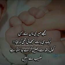 Pin On Urdu Sad Poetry